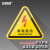 安赛瑞 机械设备安全标示牌 电力牌子贴纸 警告标志 20X20CM 有电危险 10张装 1H01395