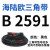 三角带B型-B3650橡胶工业机器齿形A型C型D型机械传动皮带 B2650