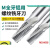60度螺纹铣刀全牙钨钢国标铣牙刀铝铜专用CNC数控刀具刃具M346810 M5*0.8