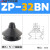 安达通 双层风琴真空吸盘 硅胶耐高温强力SMC款吸嘴气动机械手工业配件 ZP-32BN黑色丁腈 