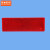 京洲实邦  货车反光板反光贴反射器车身反光条汽车警示标 B 50片（全红色）无孔