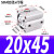 气动小型薄型气缸SDA20X25X32X40-10X15X20X30X35X40X50/60/7 优质型SDA2045