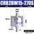 CDRB2BW叶片式旋转摆动气缸CRB2BW15-20-30-40-90度180度270s厂家 CRB2BW15-270