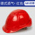 盾守 ABS安全帽 电力工程工地建筑施加厚防护领导监理德式头盔 可印字德式红色