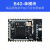 蓝牙模块BLE5.1/5.0 低功耗远距离主从一体 无线串口透传主板B40 强力B40套件 模块+底板+USB线