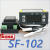 电子温度控制器 中山尚方 温控仪 温控 温控器 电子温控器 sf-102