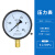 适用上海仪川仪表 径向负压真空压力表Y100 水压油压气压表 0-1.6 Y100 0-2.5MPa(25公斤)