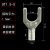 UT1.5/2.5/4-3/5/6/8/叉型冷压接线裸端子U形线鼻子镀银Y型铜线耳 UT1.5-51000只