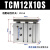 三轴三杆小型TCL气缸TCM12x10X20-25*30x40X50X75X100X150-S TCM12X10-S