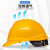 扬笙福男国标加厚abs头盔建筑工程领导生产员透气工作帽印字 烤漆玻璃钢钢钉款-白色