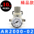 气动调压阀AR2000/3000/4000-02-03-04减压空压机气体压力可调式 AR2000配PC10-02（精品）