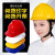 高强度透气工地安全帽男施工领导建筑工程防撞帽国标头帽全盔印字 V型ABS透气-黄色