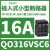 QO350VSC10QOVs小型断路器MCB,3P50A,C型220V/380分断10kA QO316VSC6 3P 16A 6KA