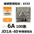 JD1A-40电磁调速电机控制器七芯航空插头 保险丝 调速器配件 插头带线