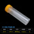 塑料离心管1.5 5 10 15 20 30 50 100ml离心管/EP管 pcr高速 50ml螺口平底(无刻度)(50个)
