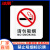 冰禹 禁止吸烟标识牌 亚克力请勿吸烟墙贴公司餐厅商场提示牌 20*20cm BYxx-92