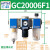 杨笙福气动过滤器GC200 300 400 600件气源处理器 GC200-06F1  1分 差压排水式