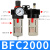 白色精品气源处理器BFC2000二联件BFR3000油水分离过滤器调压阀 BFC2000【黑色优质款】 不带接头