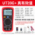 UT39系列万用表数字UT39A+高精度数显表万用表UT39C+39E+ UT39E+(官方标配)
