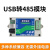 科博龙(USB转485模块)分贝仪检测噪音发生器模块噪声传感器测试仪485工业级声音传感器 K66