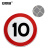 安赛瑞 交通安全标识（限速10公里）φ60cm 铝板反光交通标志牌 11021