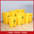 中典 医疗垃圾桶12L脚踏桶带盖黄色医疗废弃物垃圾箱诊所专用脚踏大号