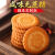 优乐福上海万年青饼干咸味无加蔗糖葱香早餐饼干  咸味香葱无加蔗糖2斤