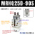 旋转手指气缸MRHQ10D 16D 20D 25D-90S/180S-N摆动气夹爪角度可调 MRHQ25D-90S