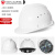 扬笙福适用于国标安全帽工地男加厚abs玻璃钢施工头盔建筑工程透气工作 V型国标加厚透气款-白