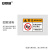 安赛瑞 机械设备标识 安全警告标示车床警示牌 PVC 30x80cm 有电危险 1H00177