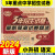 2024版 3三年招生试卷及预测试题精选押题卷语文数学英语68所名校小升初真题卷2023 含【部分名师解析】长春出版社 2024版【3年招生预测试卷】英语