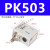 气动气压机械式检测压力开关控制器/PK506/PK510可调 PK510