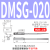 气缸磁性开关CMS -DMSG/DMSJ/DMSH/CMSG/CMSJ/CMSH020感应 DMSG-020-2米线