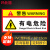 玛仕福 警告有电危险警示牌 PVC塑料板30*15cm 配电箱安全标牌提示牌