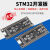 DYQTSTM32F401411开发板F401CCU632F4核心系统板学习板 STM32F411CEU6开发板Typec口