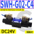 定制SWH-G03液压电磁阀B2电磁换向阀SWH-G02-C2-D24-20 C3 C5 C6 SWH-G02-C4-D24