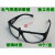 喷漆防护眼镜工地工厂防护眼镜平光电焊男女式气焊喷漆平光镜专用 百叶窗灰色塑料眼镜 866