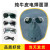 澳颜莱电焊防护罩面罩全脸轻便眼镜烧焊工专用头戴式牛皮焊帽子氩弧焊接 牛皮面罩+5个深绿眼镜