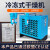科威顿冷冻式干燥机1.5/2.0/3.0/3.8/6.8立方空压机压缩空气冷干机 3.0立方格力压缩机