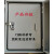 JXF基业箱配电工厂工程用明装强电控制布线水泵电源箱壳体 500*400*200加厚