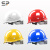 京仕蓝SR高档工程安全帽工地国标加厚ABS施工头盔玻璃钢安全生产工作帽 红色ABS旋钮