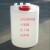 加药装置污水处理PE配药箱溶液搅拌桶立式化工减速电机 200L搅拌桶