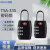 德岐 TSA335密码锁 背包密码锁 出国旅行行李箱拉杆箱防盗锁 黑色