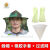 山头林村德国品质防蜂帽 养蜂帽专用工具透气型面纱 防蜂衣服 蜂帽 蜜蜂帽子防蜂帽 1个蜂帽