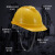 梅思安安全帽工地V型透气国标加厚ABS厂家批发建筑工程防砸头盔印字 白色 玻钢型透气
