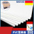 雪弗板PVC板diy手工沙盘建筑模型材料硬发泡板材定制高密度泡沫板 0.1*60*60cm 10张