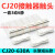 CJ20-250-400-630交流接触器触点CJ20-160-100-63A触头动静银 尖头带孔 合金点C级不