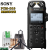 SONY 索尼 PCM-D10专业录音笔数字降噪Hifi无损播放 大直径三向双麦克风 索尼录音棒D10+可充电电池+桌面三脚架+收纳包
