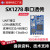 LoRa扩频SX1278无线串口透传模块43收发传输免开发1W大功率模块 SX1278-TC006 (STM32单片机) 正价含弹簧天线