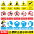 本安	新国标安全警示牌禁止管料乘人PVC不干胶20*30cm禁止警告标识定制 BJ20-112	